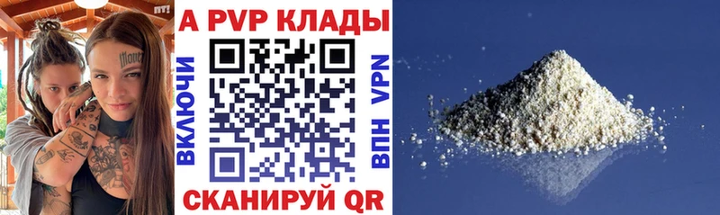 Купить закладки  Краснотурьинск  Alfa_PVP Соль 