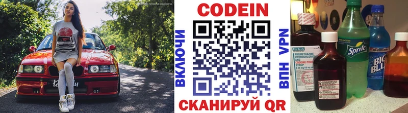 Codein Purple Drank  Купить закладки  Краснотурьинск 