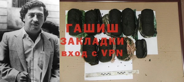 гашик Волоколамск