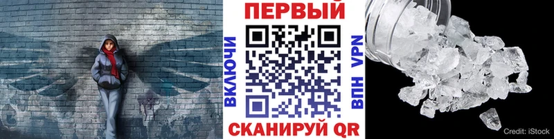 Купить  Краснотурьинск  Метамфетамин кристалл 